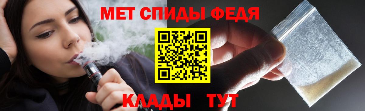 Амфетамин  АМФ VHQ  Вход с VPN  Севастополь 
