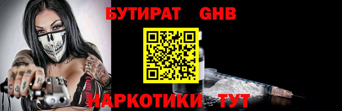 Севастополь  Бутират вода  Вход с VPN 