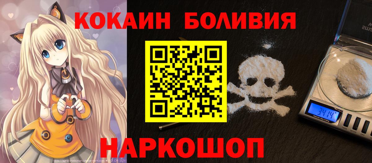 Cocaine  Вход с VPN  Кокаин 99%  Севастополь  Cocaine Перу 