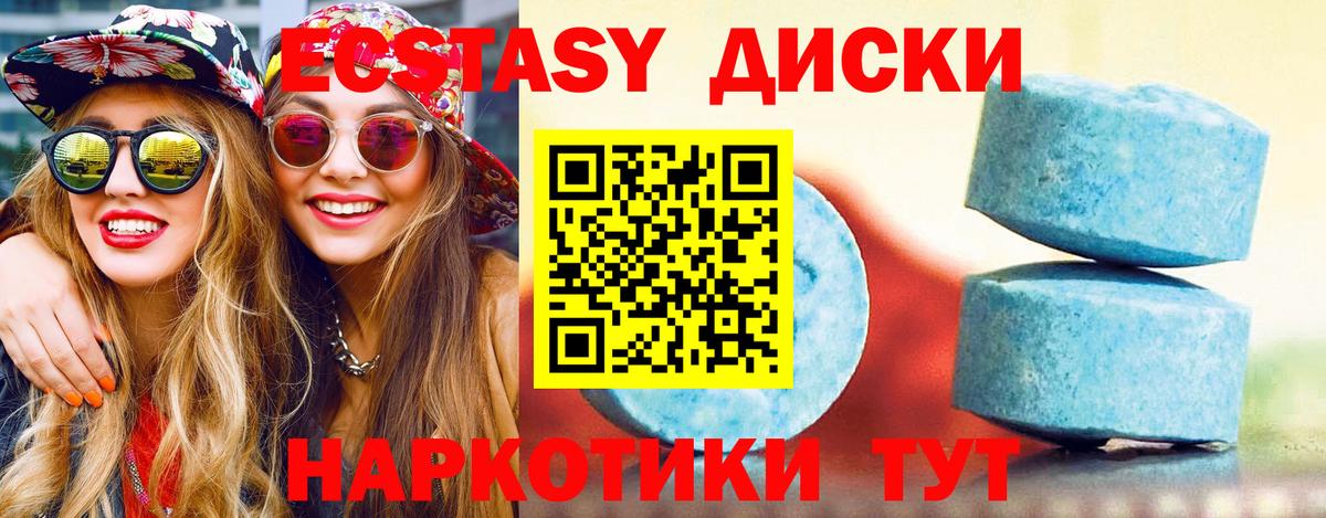 ЭКСТАЗИ XTC  blacksprut зеркало  Ecstasy  Севастополь  Экстази 250 мг  Вход с VPN 