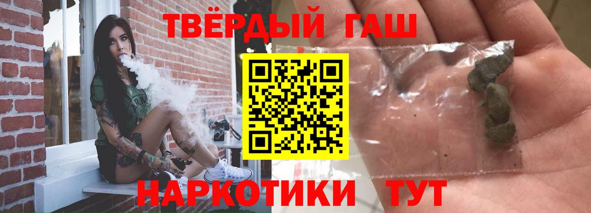 Севастополь  Гашиш Cannabis  Вход с VPN  Гашиш hashish 