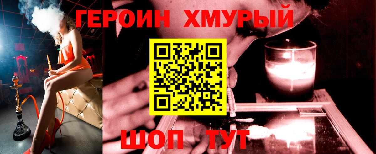 Севастополь  Героин белый  Вход с VPN 