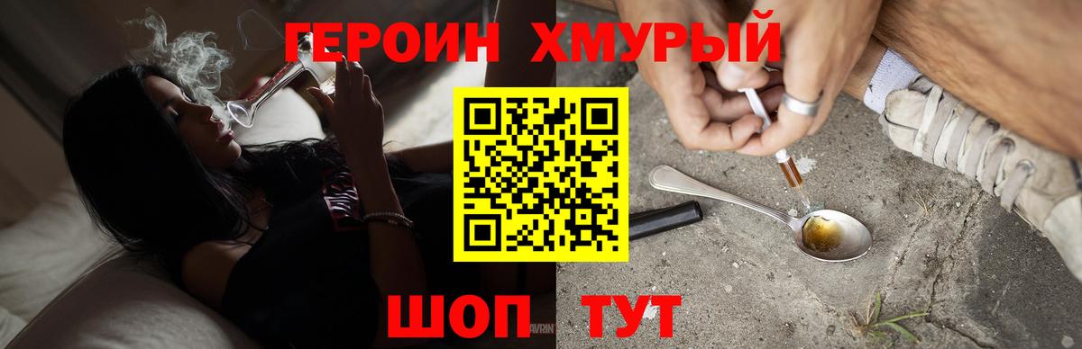Героин Афган Севастополь