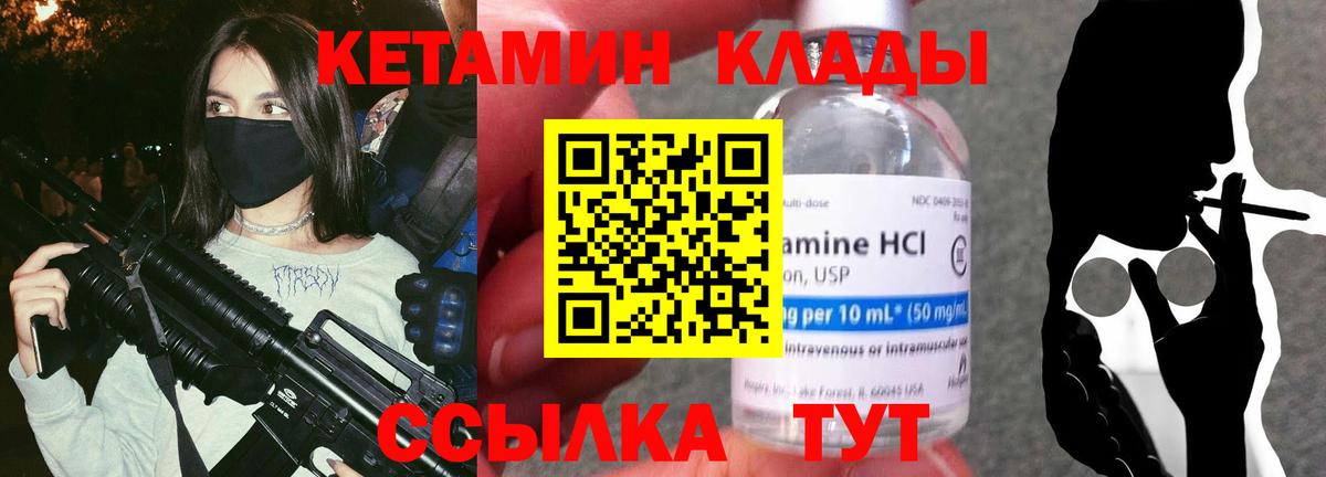 Кетамин ketamine  МЕГА   Севастополь  Кетамин ketamine  Вход с VPN 
