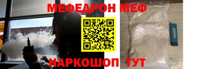 мяу мяу мука Рыбинск