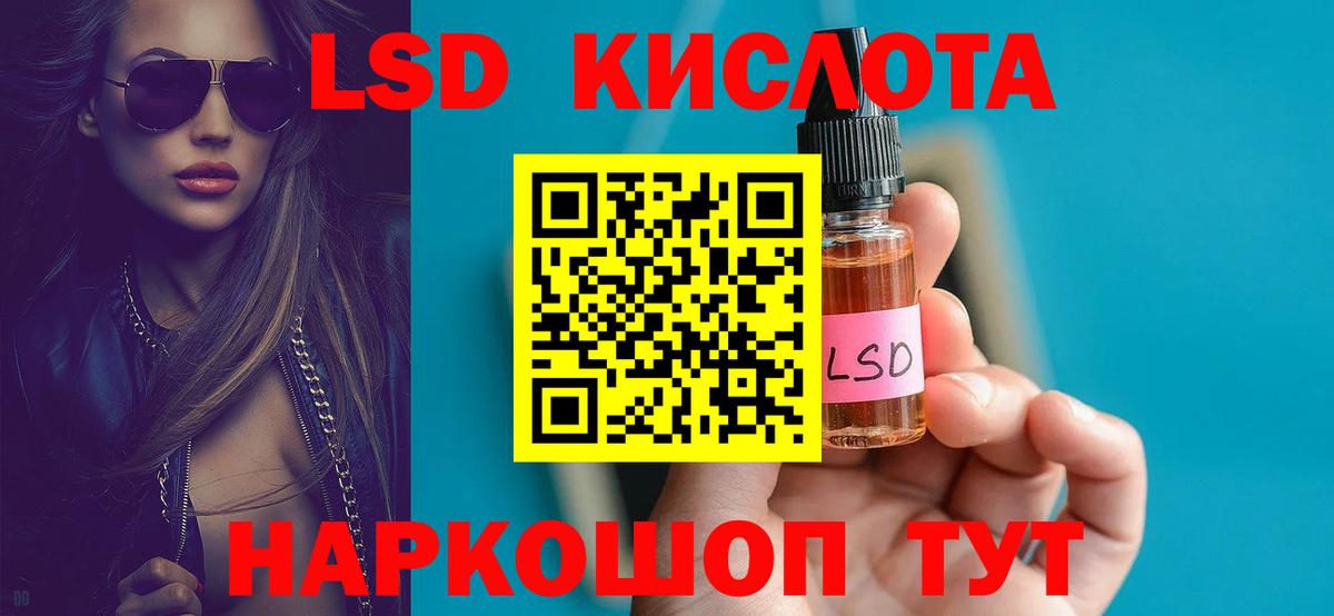 ЛСД экстази кислота Севастополь