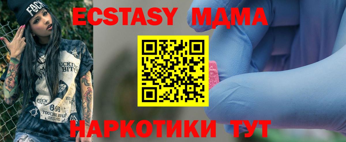МДМА Molly Севастополь