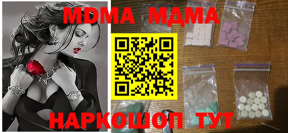 Севастополь  МДМА Molly  MDMA молли  Вход с VPN 