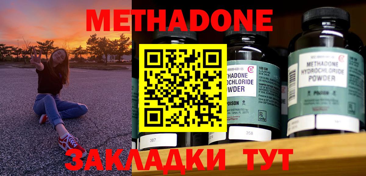 Метадон кристалл  Метадон кристалл  hydra маркетплейс  Вход с VPN  Севастополь 