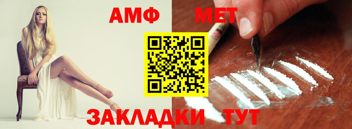 МЕТАМФЕТАМИН пудра Севастополь