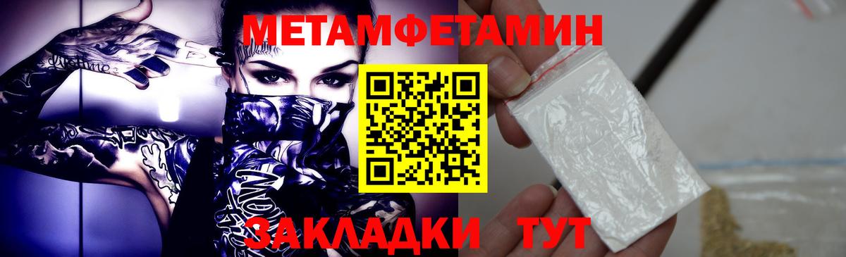 Севастополь  МЕТАМФЕТАМИН пудра  Вход с VPN 