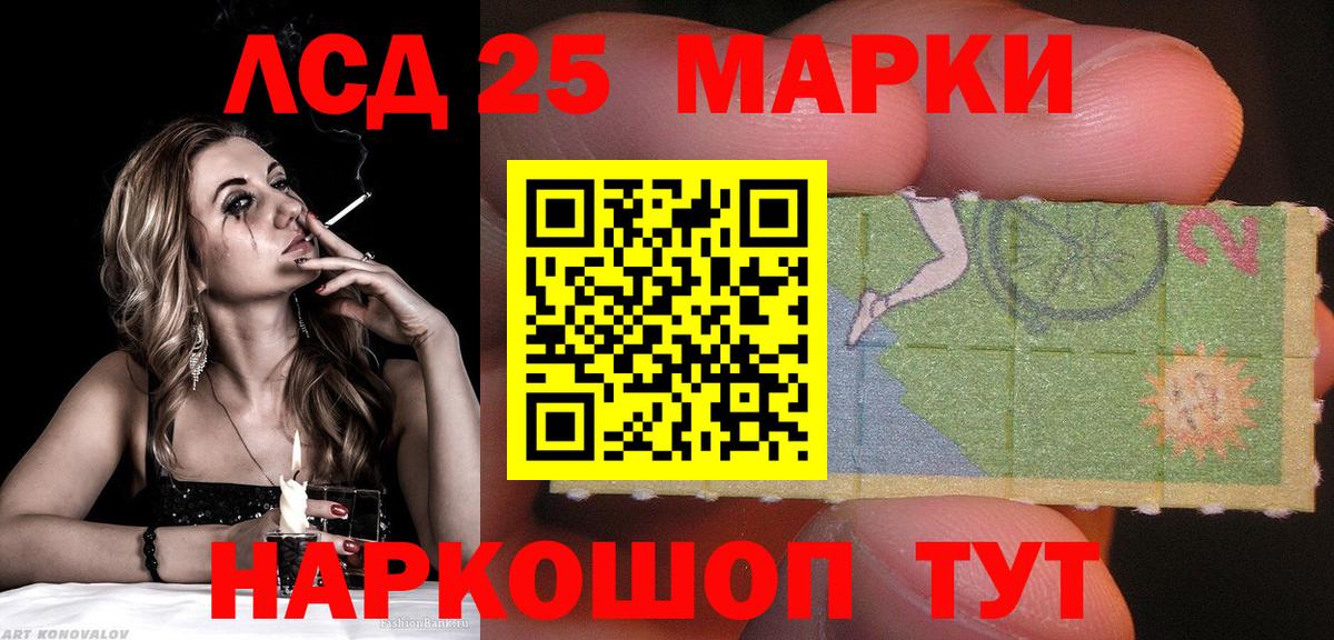 Марки 25I-NBOMe 1,8мг Севастополь