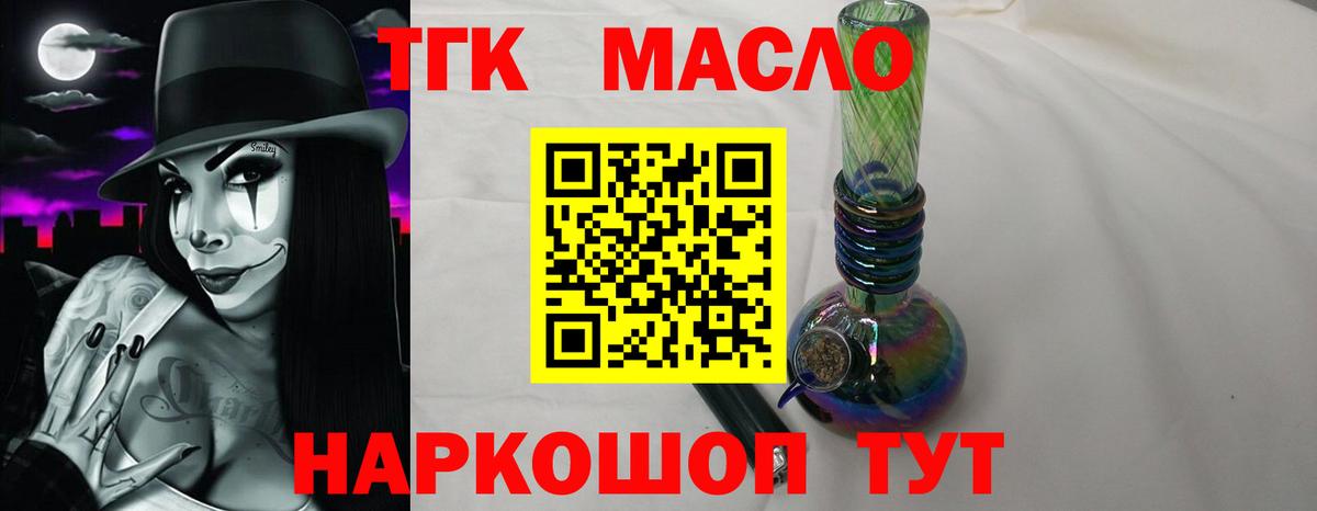   онион  продажа наркотиков  Севастополь  Вход с VPN  ТГК жижа 